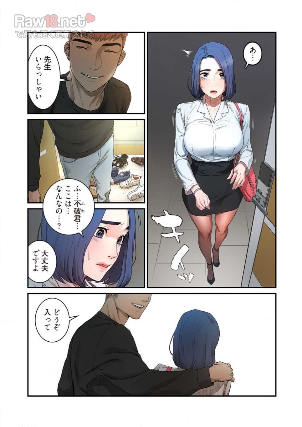 生残賭博 - Page 34